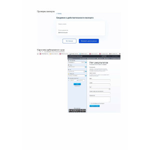 Комплексная проверка объектов недвижимости перед покупкой с заключением
