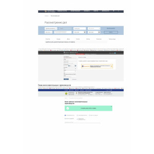 Комплексная проверка объектов недвижимости перед покупкой с заключением