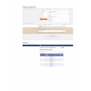 Комплексная проверка объектов недвижимости перед покупкой с заключением